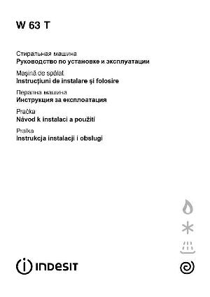 Инструкция Indesit W-63T  ― Manual-Shop.ru