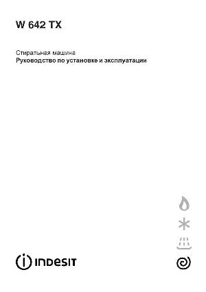 Инструкция Indesit W-642TX  ― Manual-Shop.ru