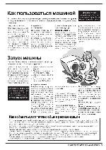Инструкция Indesit WD-104T 