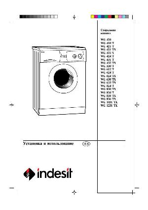Инструкция Indesit WG-1031TX  ― Manual-Shop.ru