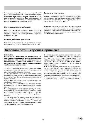 Инструкция Indesit WG-1235TX  ― Manual-Shop.ru