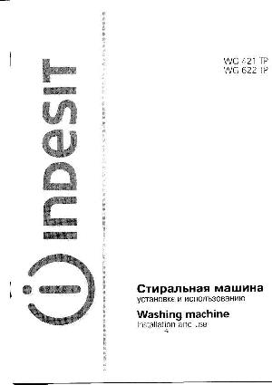Инструкция Indesit WG-622TP  ― Manual-Shop.ru