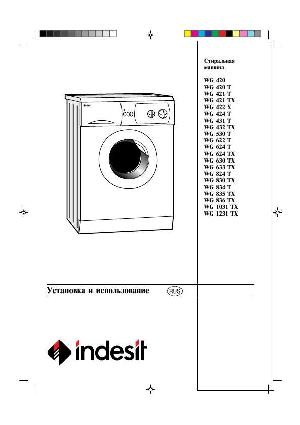 Инструкция Indesit WG-432TX  ― Manual-Shop.ru