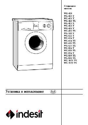 Инструкция Indesit WG-624T(X)  ― Manual-Shop.ru