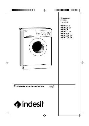 Инструкция Indesit WGD-834T  ― Manual-Shop.ru