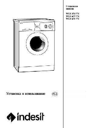 Инструкция Indesit WGS-434TX  ― Manual-Shop.ru