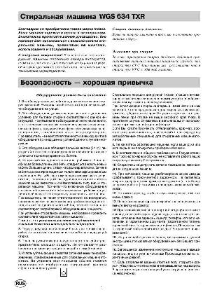 Инструкция Indesit WGS-634TX  ― Manual-Shop.ru