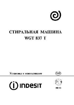 User manual Indesit WGT-837T  ― Manual-Shop.ru