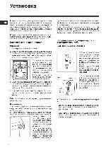 User manual Indesit WI-101 