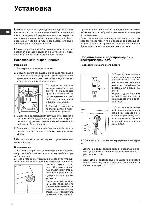 User manual Indesit WI-42 