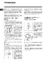 User manual Indesit WI-60 X 