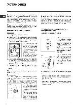 User manual Indesit WI-62 