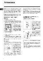 User manual Indesit WIA-101 
