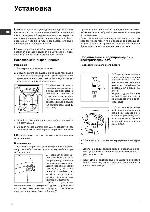 Инструкция Indesit WIA-60 