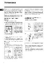 Инструкция Indesit WIA-81 