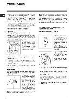 User manual Indesit WIDXL-106 