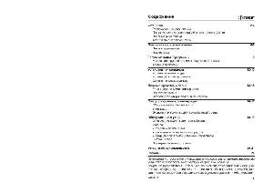 User manual Indesit WIDXL-86  ― Manual-Shop.ru