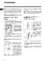 Инструкция Indesit WIL-1000 OT 