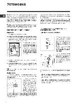 Инструкция Indesit WIL-102 