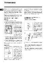 User manual Indesit WIL-125 