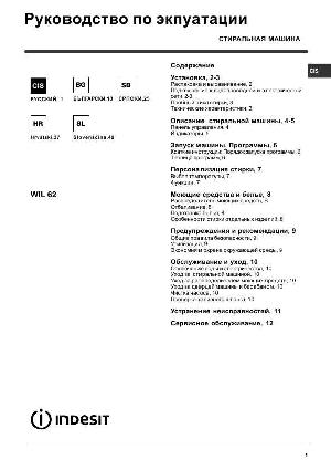 User manual Indesit WIL-62  ― Manual-Shop.ru