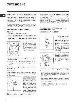 User manual Indesit WIN-100 