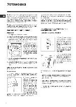 User manual Indesit WIN-101 