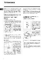 User manual Indesit WISE-10 