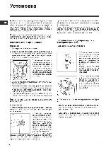 User manual Indesit WISE-107X 