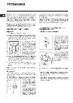 User manual Indesit WISE-107S 