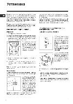 Инструкция Indesit WISL-102 