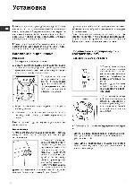 Инструкция Indesit WISL-103 