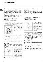Инструкция Indesit WISL-62 