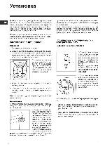 User manual Indesit WISL-62 