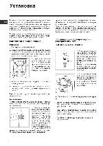 Инструкция Indesit WISN-82 