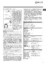 Инструкция Indesit WISXE-10 