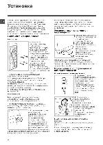 Инструкция Indesit WITE-877 