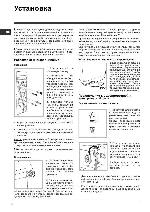 User manual Indesit WITL-1057 