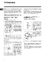 User manual Indesit WIUE-10 