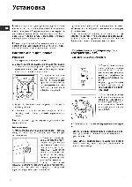 Инструкция Indesit WIUL-103 