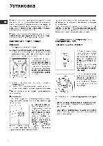 Инструкция Indesit WIXE-8 