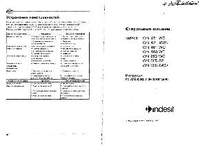 User manual Indesit WN-421XWS  ― Manual-Shop.ru