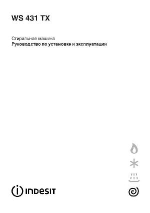 Инструкция Indesit WS-431TX  ― Manual-Shop.ru