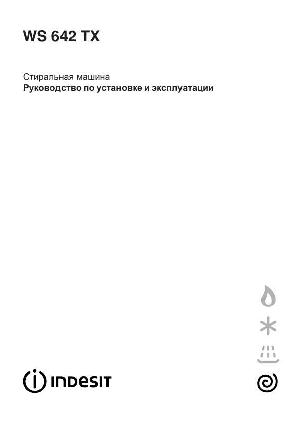 Инструкция Indesit WS-442TX  ― Manual-Shop.ru