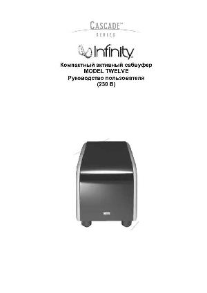 Инструкция Infinity Cascade Model Twelve  ― Manual-Shop.ru