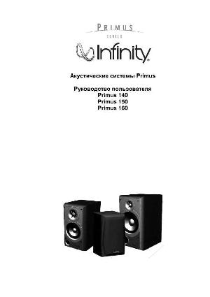 Инструкция Infinity Primus 140  ― Manual-Shop.ru