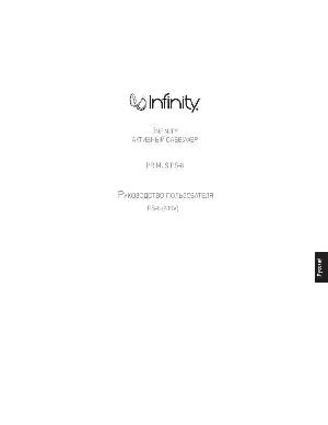 Инструкция Infinity Primus PS8  ― Manual-Shop.ru