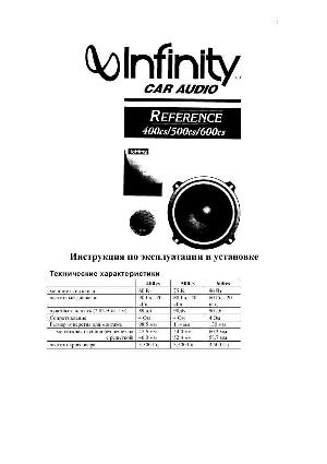 Инструкция Infinity Reference 400  ― Manual-Shop.ru