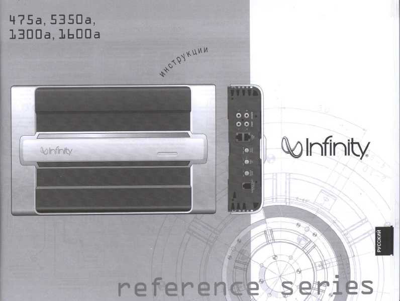 Infinity reference 475a on sale