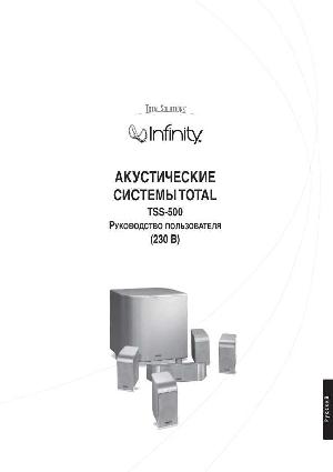 Инструкция Infinity TSS-500 Total  ― Manual-Shop.ru